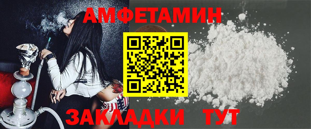 Севастополь  Амфетамин 97%  Вход с VPN 