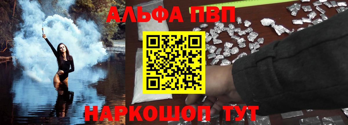 A PVP кристаллы  Alpha PVP крисы CK  Севастополь  Вход с VPN 