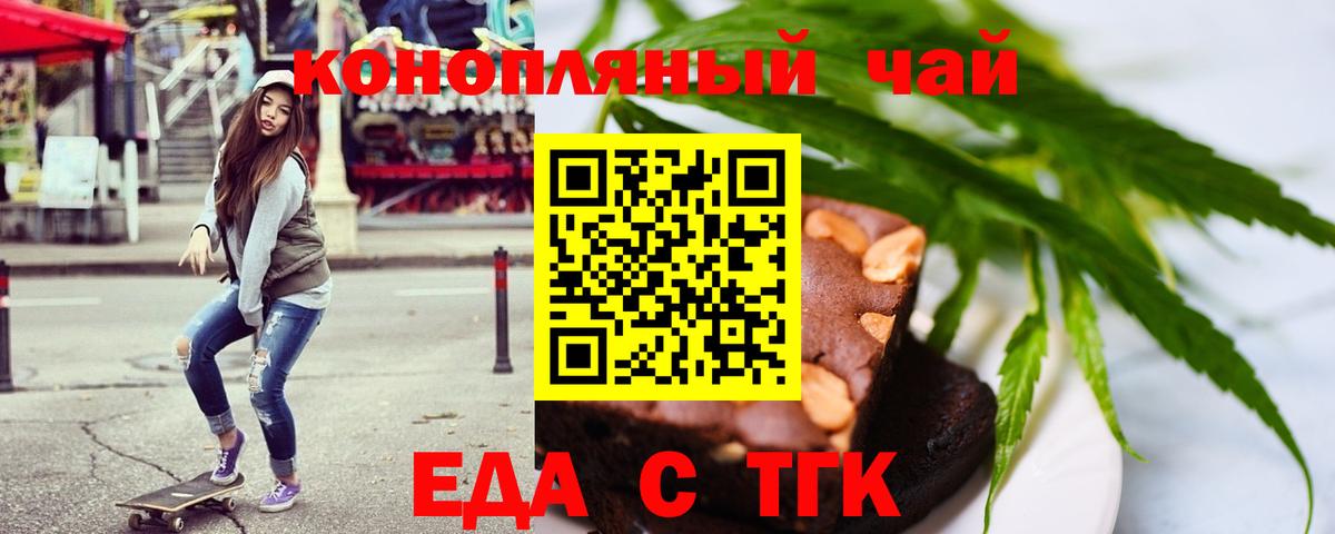 Севастополь  Cannafood марихуана  Вход с VPN 