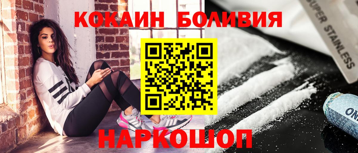 Кокаин Эквадор  КОКАИН  Севастополь  Вход с VPN  КОКАИН 98% 
