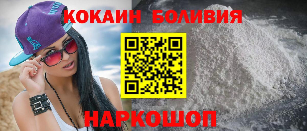 Кокаин VHQ Севастополь