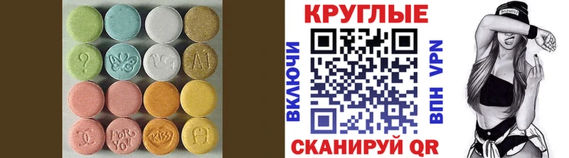 Ecstasy 280мг  Севастополь 