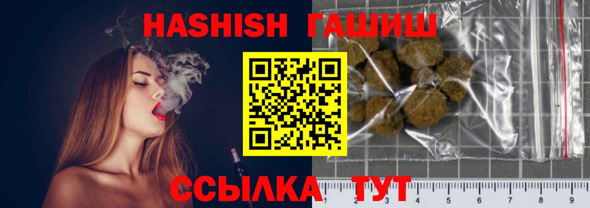 Севастополь  ГАШИШ гарик  ГАШ 40% ТГК  Вход с VPN 