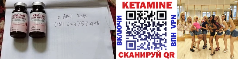 Кетамин ketamine  как найти наркотики  Севастополь 