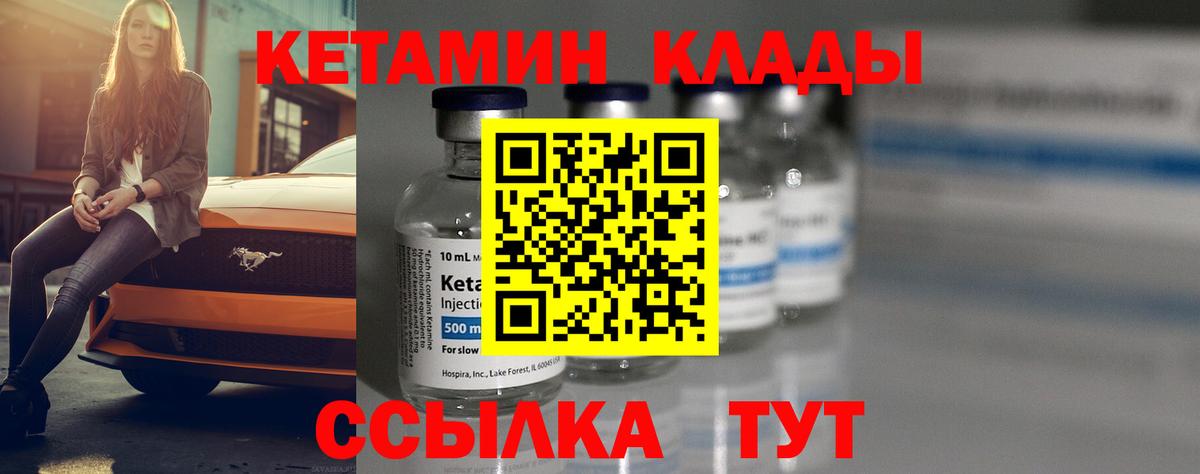 Севастополь  Кетамин VHQ  Вход с VPN 