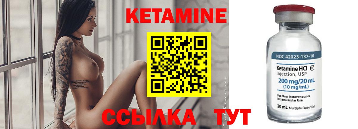 КЕТАМИН VHQ Севастополь