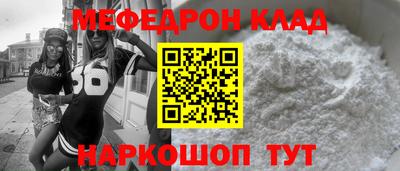меф VHQ Обь