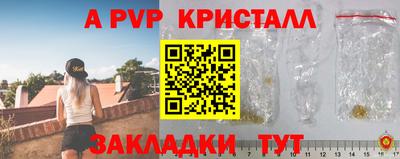 альфа пвп Новозыбков