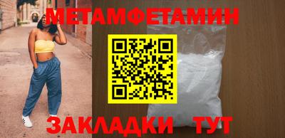 метамфетамин Обнинск