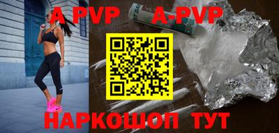 альфа пвп Новозыбков