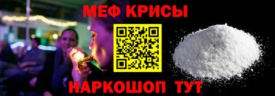 меф VHQ Обь