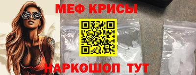 меф VHQ Обь