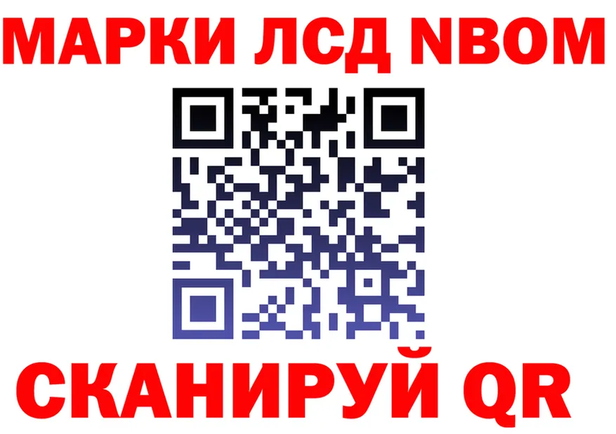 Марки NBOMe 1,8мг онион площадка KRAKEN Севастополь