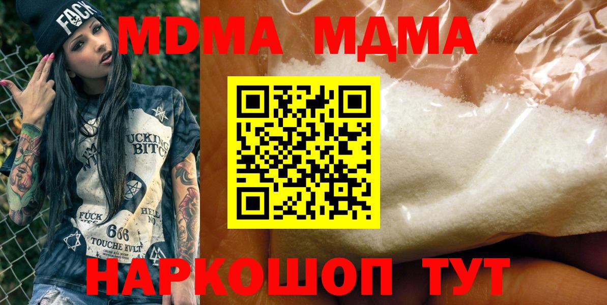 МДМА crystal  Вход с VPN  МДМА кристаллы  Севастополь 