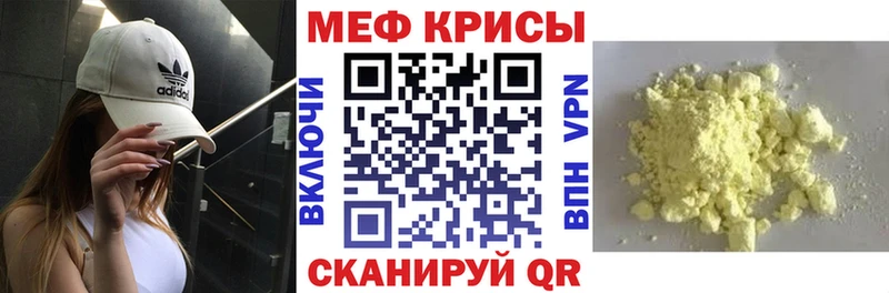 Меф mephedrone  купить наркоту  Севастополь 