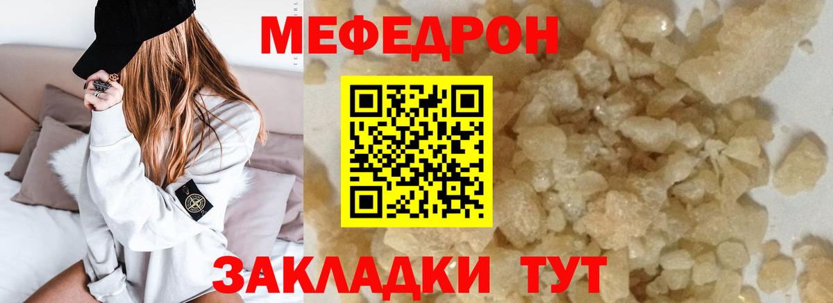 Севастополь  Меф 4 MMC  МЯУ-МЯУ 4 MMC  МЯУ-МЯУ  Вход с VPN 