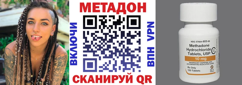 продажа наркотиков  МЕГА ONION  МЕТАДОН methadone  Севастополь 