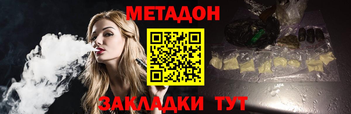 МЕТАДОН белоснежный  Метадон кристалл  hydra онион  Севастополь  Вход с VPN 