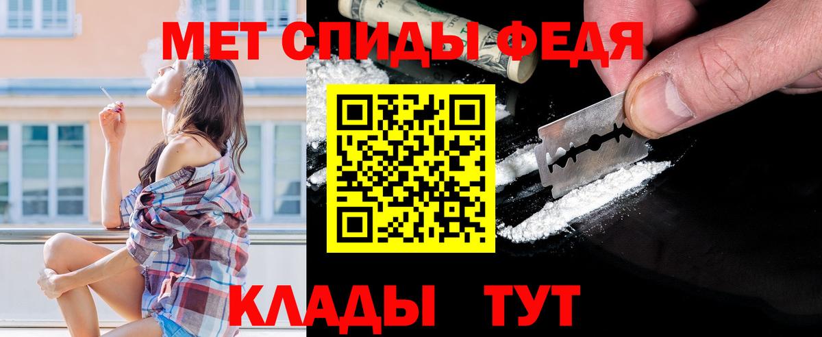 МЕТАМФЕТАМИН витя Севастополь