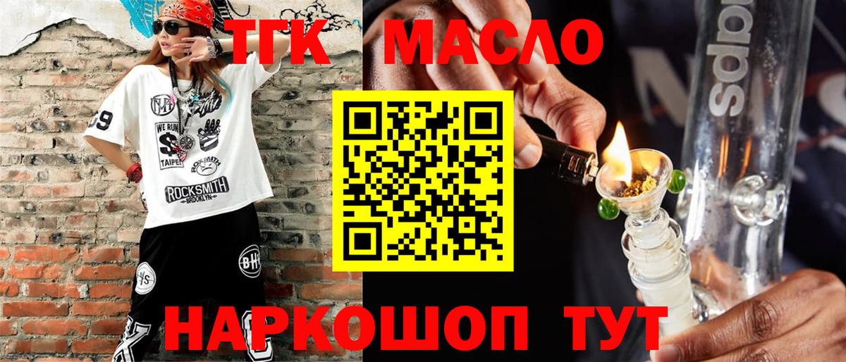 Дистиллят ТГК Wax  ТГК Wax  Севастополь  Вход с VPN 