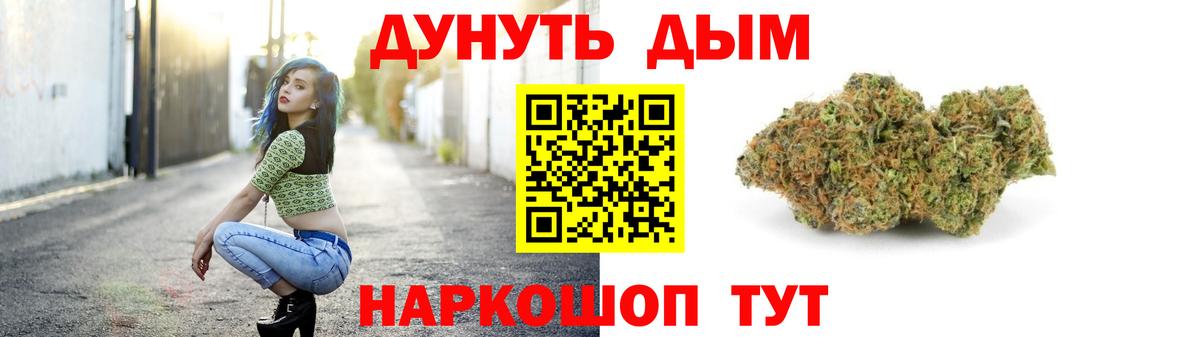 Каннабис тримм  Каннабис THC 21%  Конопля Ganja  Вход с VPN  Севастополь 